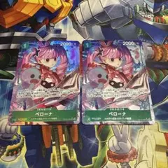 ペローナ SR パラレル OP12-034 2枚