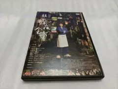 映画　続・深夜食堂 小林薫　DVDレンタル落ち品