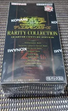 遊戯王 レアリティコレクション 25thエディション 未開封BOXシュリンク付