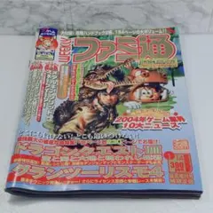 週刊 ファミ通 2011年7月21日 25周年記念特大号 別冊付 - メルカリ