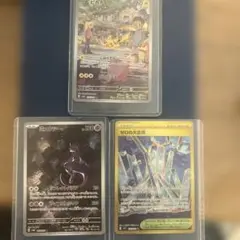 ポケモンカード ピカチュウ ミュウツー　AR ゼロの大空洞ur 3点セット