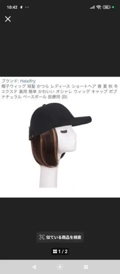 キャスキャップJ-FIT CASCAP Makuake 試着のみ - メルカリ