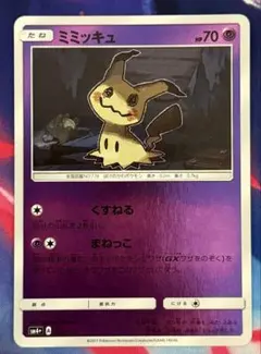 ミミッキュ 043/114 ポケモンカード - メルカリ