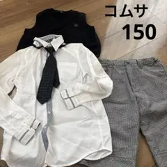 COMME CA キッズ フォーマル スーツ 3点セット ネイビー120A - メルカリ