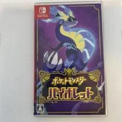 ポケットモンスター バイオレット Nintendo Switch ソフト