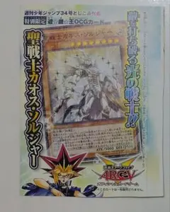 2026年最新】聖戦士カオスソルジャーの人気アイテム - メルカリ