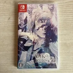 Switch 泡沫のユークロニア -trail- 通常版