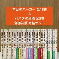 2026年最新】本日のバーガー 全巻の人気アイテム - メルカリ