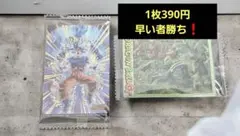 イタジャガドラゴンボールvol.9　孫悟空SEC9-15、CR9-29+おまけ