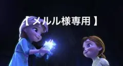 アナと雪の女王しまむらエルサ アナエコバッグ　ショッピングバック　新品未使用