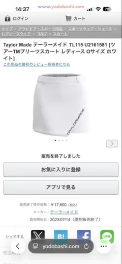 Taylor Made テーラーメイド TL115 U2161581のサムネイル