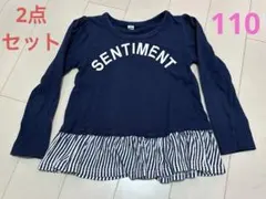 ネイビー ストライプフリル 長袖カットソー チェック　チュニック110