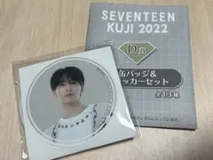 セブチくじ　ジョンハン　缶バッジ　ステッカー