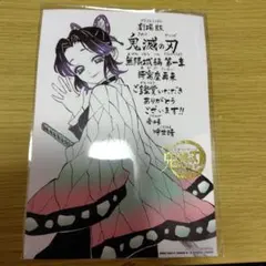 劇場版 映画 鬼滅の刃 無限城編 第一章 猗窩座再来 第11弾特典