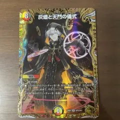 灰燼と天門の儀式 ヘブニアッシュサイン 金トレジャー　3枚 ヘブニアッシュサイン 灰燼と天門の儀式 金トレジャー デュエル