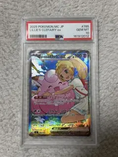 リーリエのピッピex sar ars10＋ スタートデッキ - メルカリ