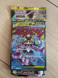 ポケモンカード ポケカ メガディアンシー MA ハイクラスパック メガドリーム