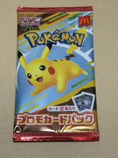 マクドナルド　プロモパック 新品未開封①