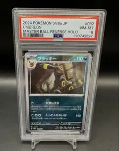 2026年最新】ラッキー マスターボール psa10の人気アイテム - メルカリ