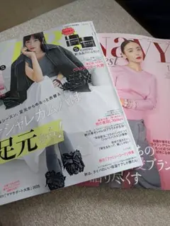 VERY & InRed 2025年秋号 2冊セット