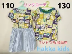 美品　ハッカキッズ　110 マリンワンピース　リンクコーデ　オシャレ　女の子