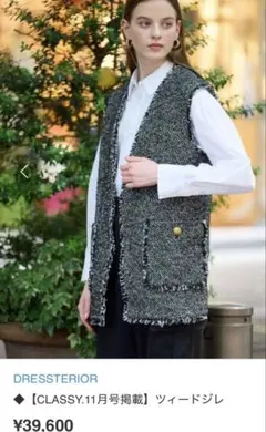 ベスト ノーカラージャケット