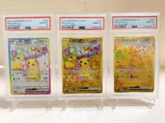 PSA10 連番 ピカチュウex SR UR