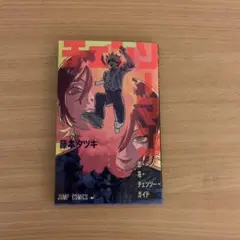 映画　チェンソーマン 特典