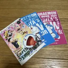 ドラえもん非売品ミニ漫画本　3冊