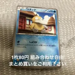 コダック　在庫2