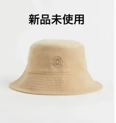 【新品未使用】h&m パイルバケットハット ベージュ サイズ58