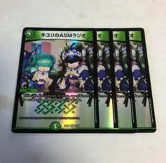 キユリのASMラジオ　4枚