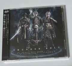 2025年最新】mssp サンダーボルトの人気アイテム - メルカリ