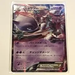 2026年最新】ミュウツーEX ポケモンカードの人気アイテム - メルカリ
