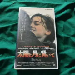 2026年最新】太陽と月に背いてdvdの人気アイテム - メルカリ
