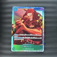 ワンピースカードゲーム ヤソップ SR