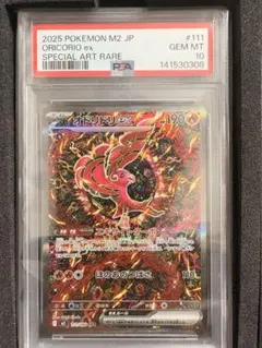 オドリドリex SAR PSA10 - メルカリ