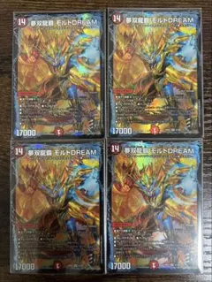 モルトDream　4枚 モルトDREAM 4枚セット - メルカリ