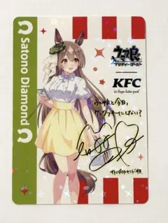 サトノダイヤモンド PSA10 KFC ウマ娘 限定コラボ サイン入りカード ウマ娘 KFCコラボ サインカード サトノダイヤモンド - メルカリ
