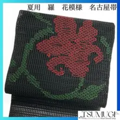 2026年最新】夏 帯 羅の人気アイテム - メルカリ