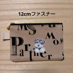 2026年最新】シュナウザーフラットポーチの人気アイテム - メルカリ