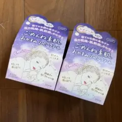 【新品】KOSE ごめんね素肌 おやすみリペアクリーム2個セットのサムネイル