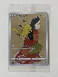 【未開封】ピカチュウ：見返り美人・月に雁セット PROMO プロモカード 227
