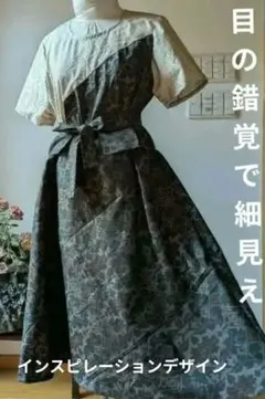 着物リメイク/大島紬/夏のロングジレ/羽織り/ワンピース 着物リメイク/大島紬/夏のロングジレ/羽織り/ワンピース - メルカリ
