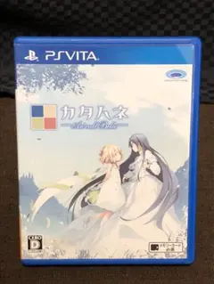 PSVITA カタハネ -An’ call Belle-