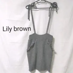 美品✨Lily brown サスペンダー付きスカート グレー