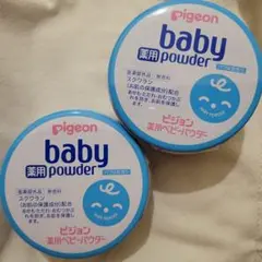 Pigeon ベビーパウダー 150g 2個セット