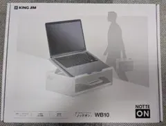 ノートPCスタンド 新品 収納ボックス ノッテオン ホワイト匿名配送キングジムのサムネイル