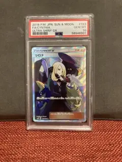 シロナ SR SM5M ウルトラムーン 070/066 - メルカリ