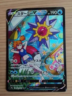 レ*ー様 300円スタート✨スターミーV CSR S9a バトルリージョン 08 レ*ー様 300円スタート✨スターミーV CSR S9a バトルリージョン 08